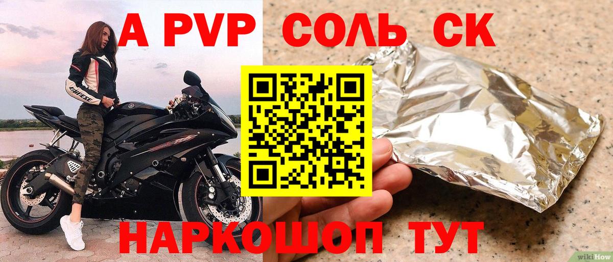 Alpha PVP  Alpha PVP мука  Вход с VPN  Alpha PVP Соль  Первоуральск 