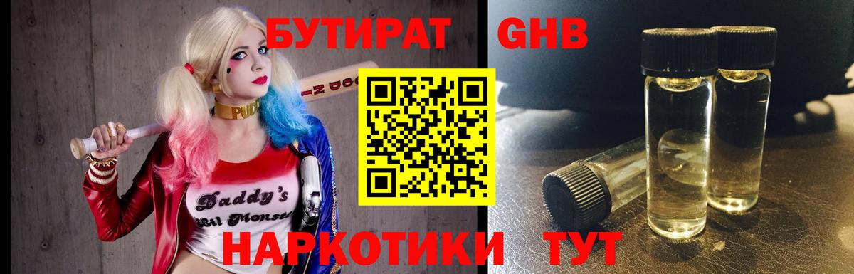 Бутират вода  Вход с VPN  БУТИРАТ  Первоуральск 