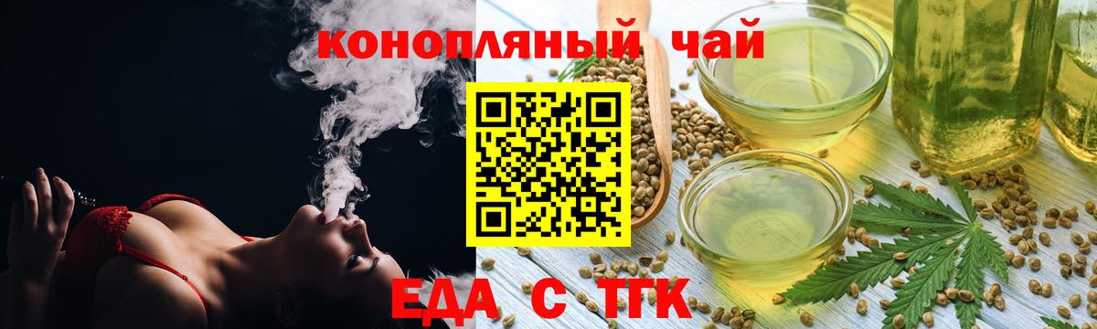 Canna-Cookies конопля  Вход с VPN  Первоуральск 