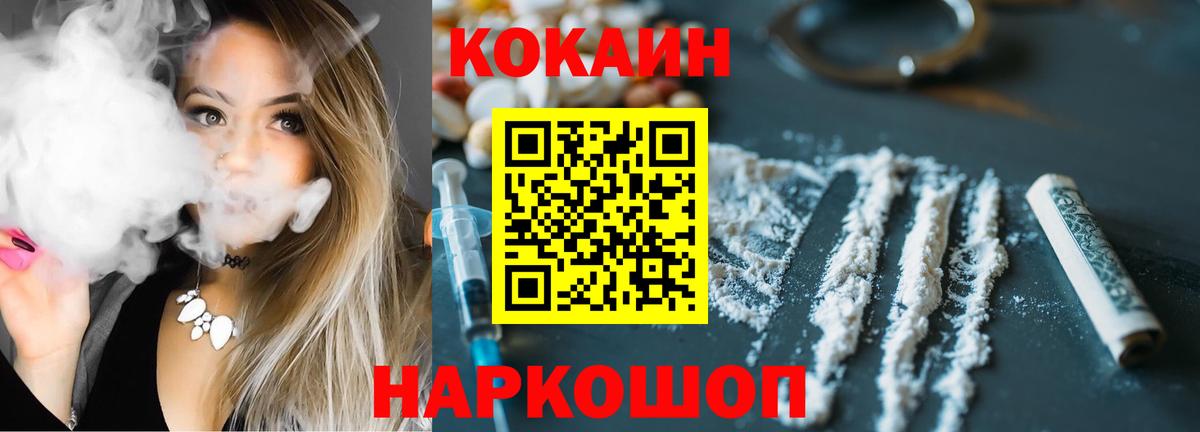 COCAIN 97%  Вход с VPN  Первоуральск 