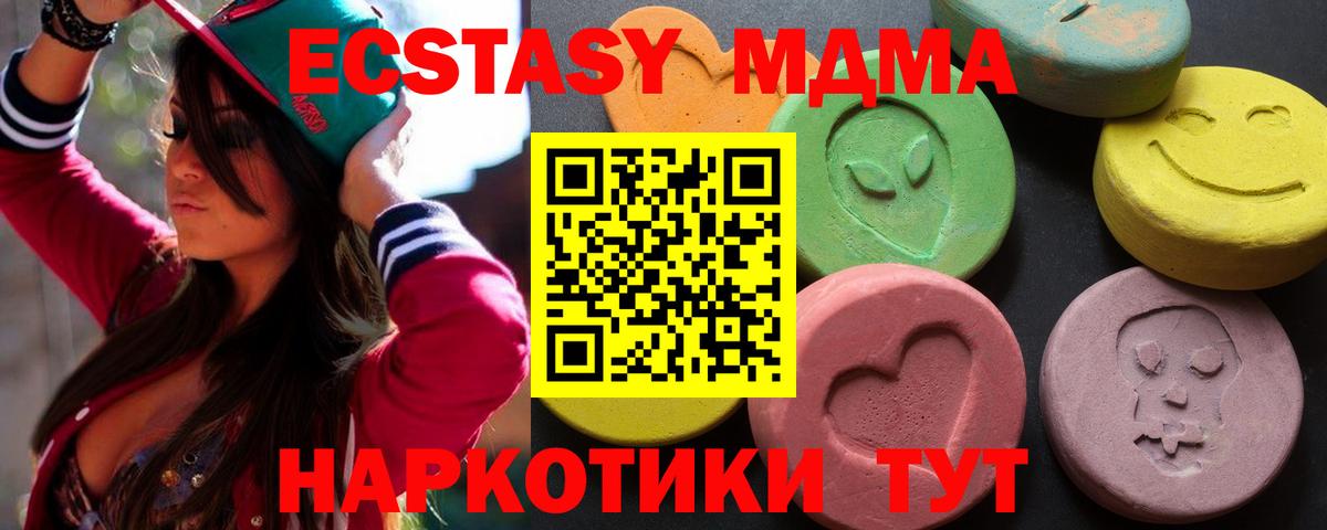 Первоуральск  Экстази ешки  Вход с VPN  ЭКСТАЗИ круглые 