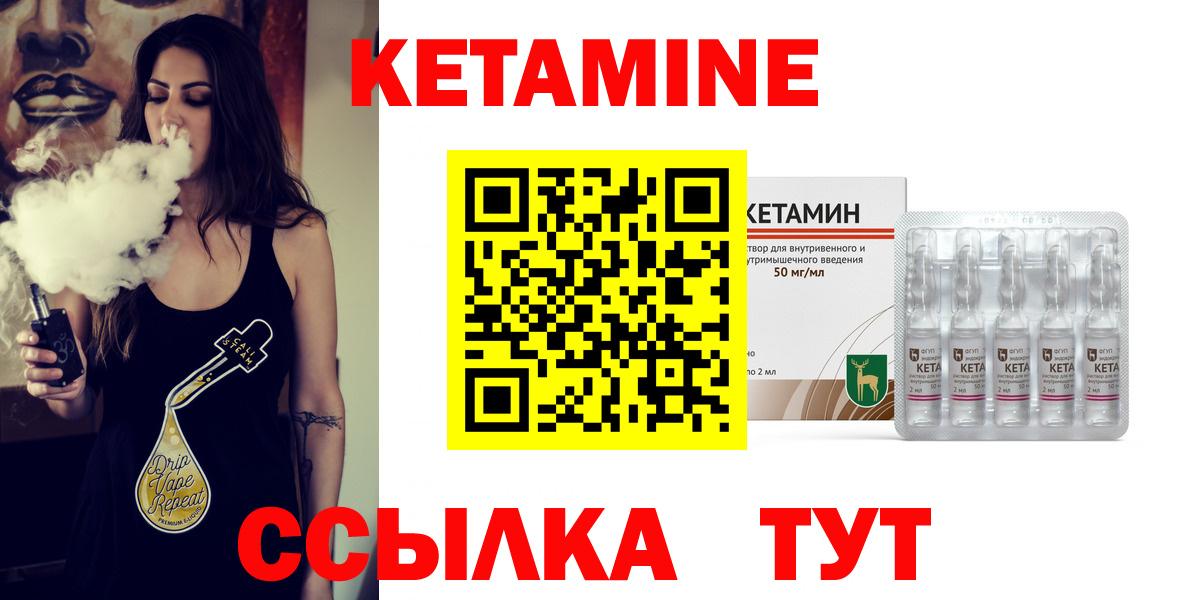 КЕТАМИН VHQ  Вход с VPN  Кетамин VHQ  Первоуральск 