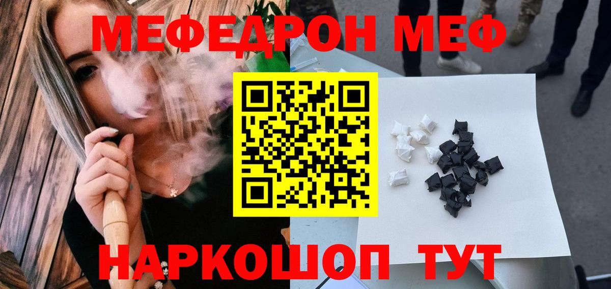 МЯУ-МЯУ кристаллы  Меф  Первоуральск  Вход с VPN  Мефедрон кристаллы 