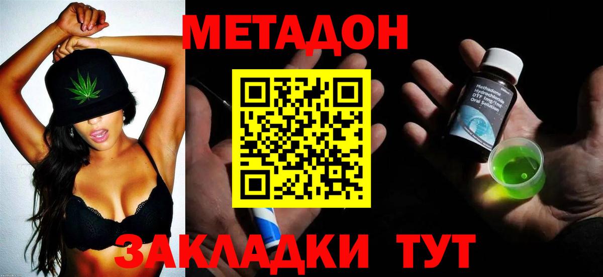 Метадон белоснежный  Вход с VPN  Первоуральск 