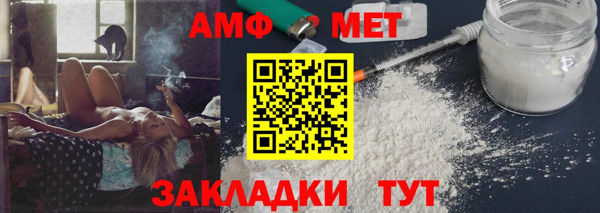 Метамфетамин мет  Метамфетамин мет  Первоуральск  Вход с VPN 