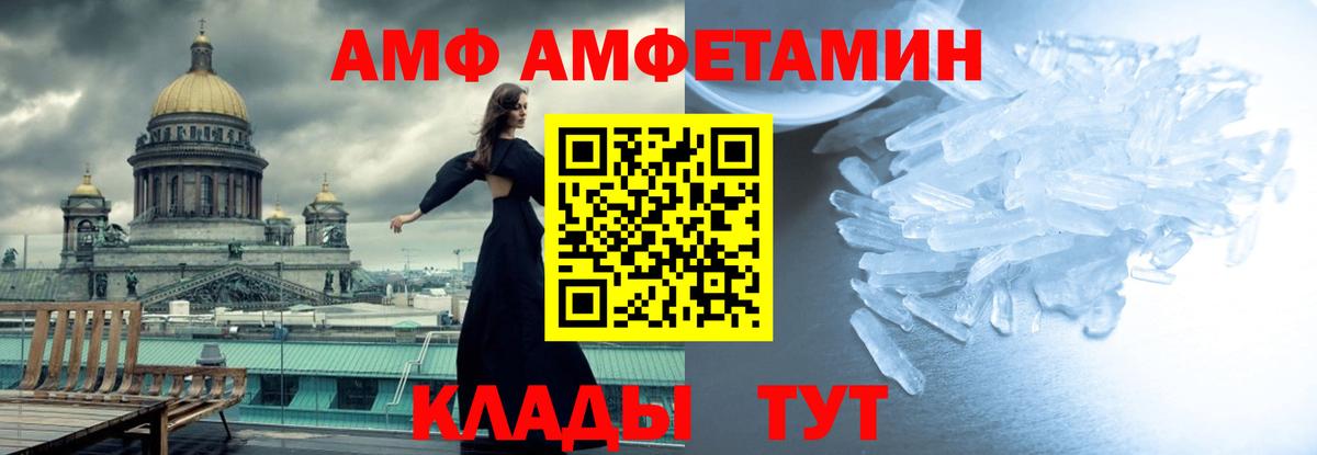 МЕТАМФЕТАМИН винт Первоуральск
