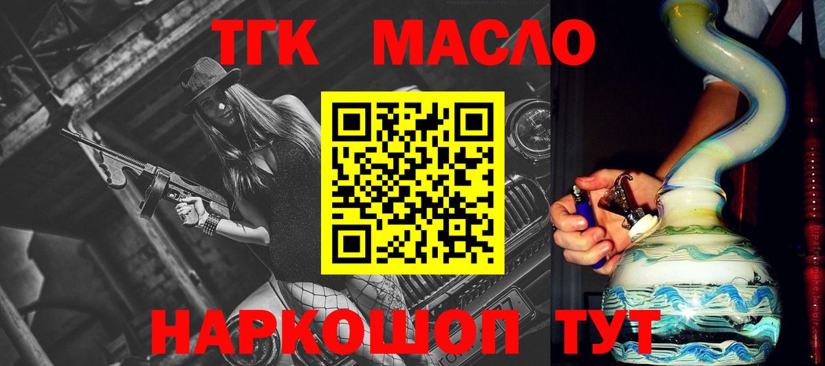 Дистиллят ТГК концентрат  Вход с VPN  Первоуральск  ТГК Wax 