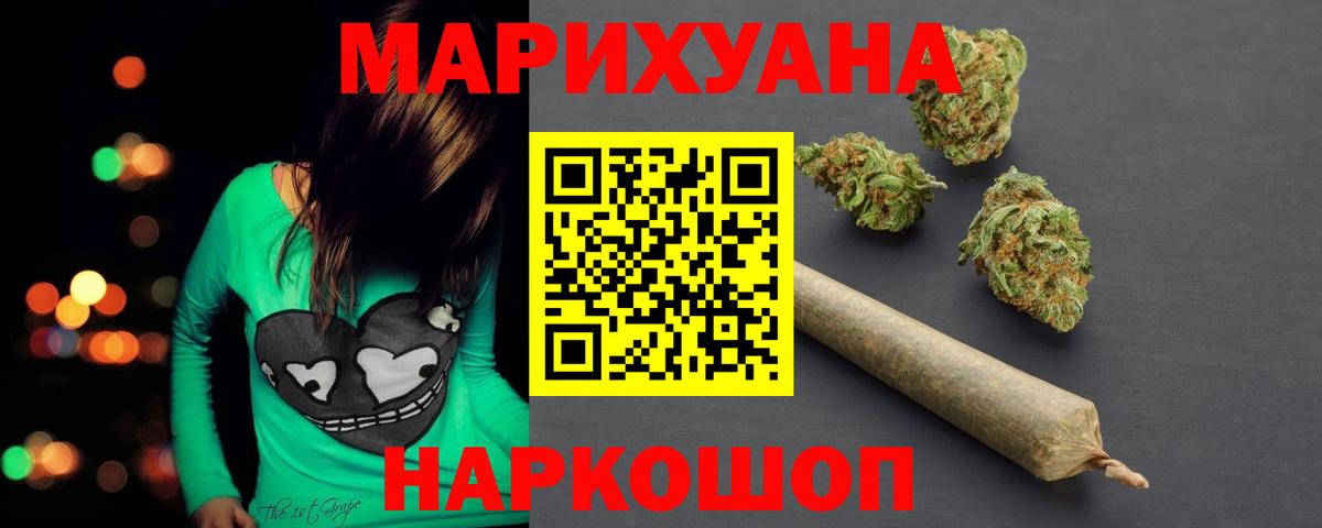 Канабис конопля Первоуральск